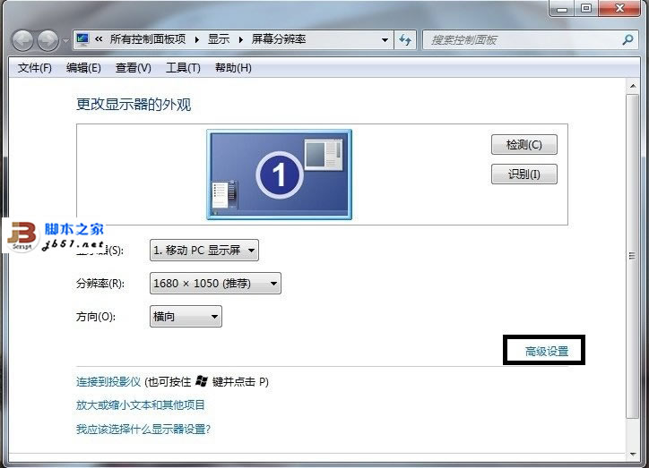 非双显卡机器在Win7或Win8下 查看显卡标配显存大小的方法