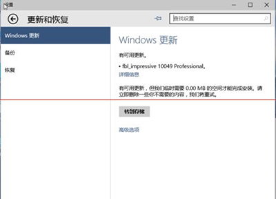 升級到win10遇到報錯代碼1049問題的解決方法