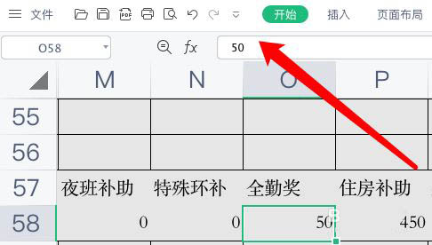 excel表格怎么计算2021年2月春节假期出勤薪资?