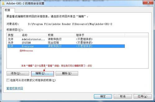 Adobe Reader删除后有残留文件怎么办?