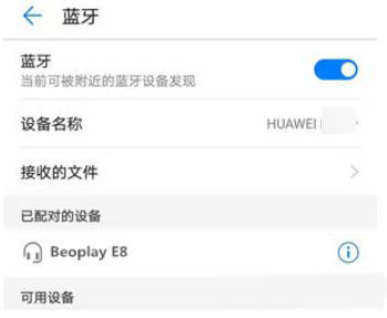 beoplay e8怎么配對? beoplaye8耳機(jī)連接安卓手機(jī)的技巧