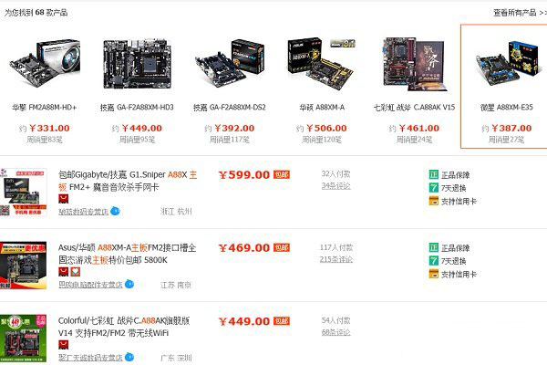 AMD速龙II X4 860K处理器怎么样？AMD 860K配什么主板好？