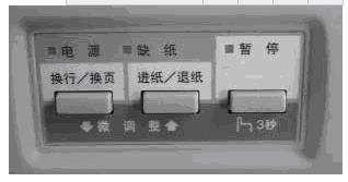 EPSON愛普生630K打印機常見問題以及解決辦法