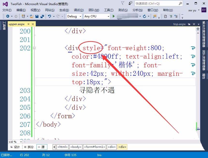 vs怎么使用代码修改网页文本字体和粗细?