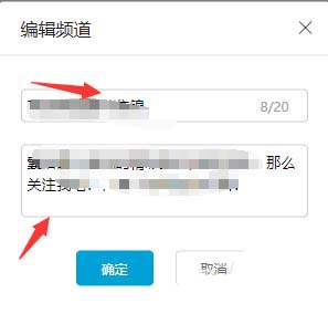 b站up主怎么修改频道id?