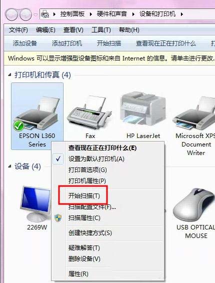 Epson愛普生L360打印機怎么掃描文件?