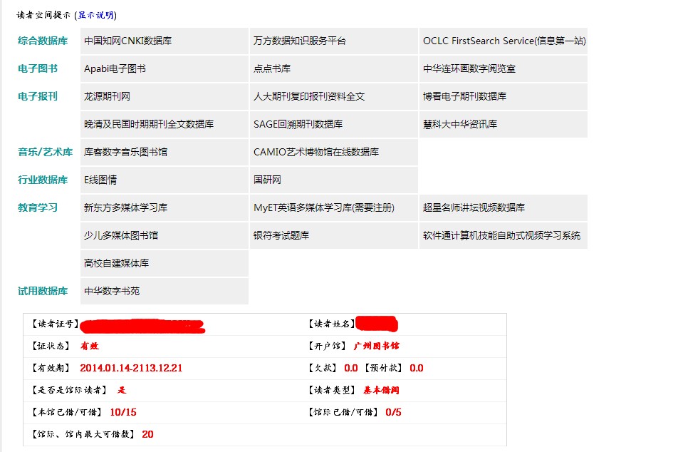 中国知网怎么免费下载论文？十一种中国知网论文免费下载方法大全介绍