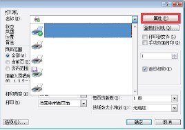 HP惠普CM454打印機(jī)將彩色文本怎么設(shè)置打印成黑色?