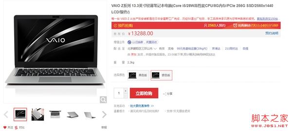 VAIO Z和VAIO S13哪个好？VAIO S13和VAIO Z笔记本电脑区别对比