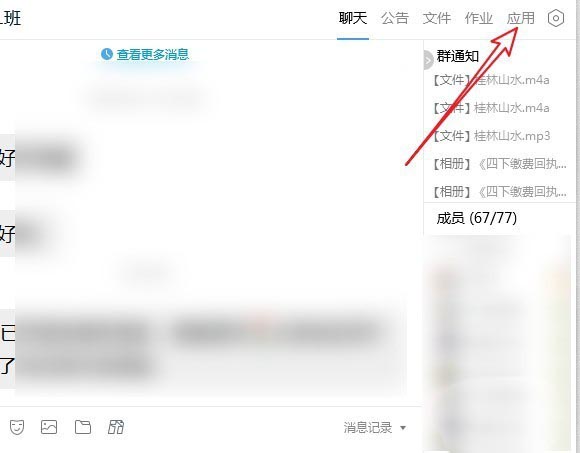 tim群相册消失了怎么办? tim群相册显示的方法