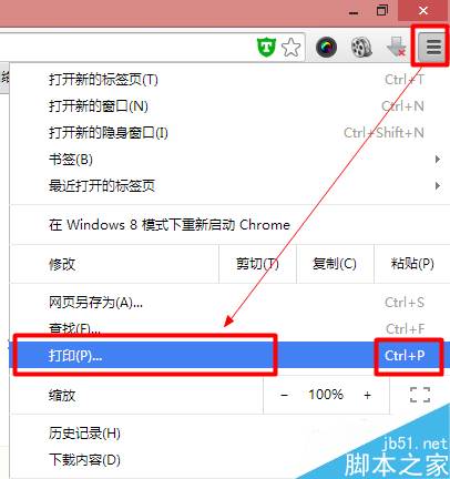 chrome谷歌瀏覽器如何將網(wǎng)頁保存為PDF文件？