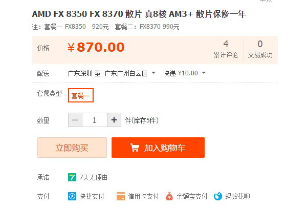 FX-8370怎么样？AMD FX-8370深度评测(图文)