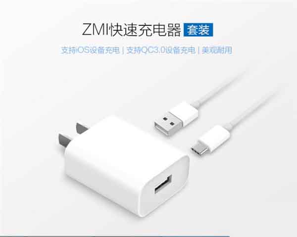 49元紫米QC3.0快速充電器套裝都有哪些東西?