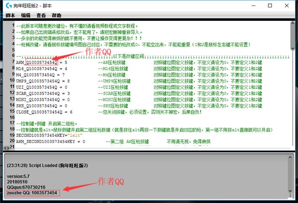 羅技鼠標(biāo)宏怎么設(shè)置 羅技鼠標(biāo)宏文件設(shè)置教程