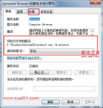 computer browser自動關(guān)閉的原因分析及解決方法