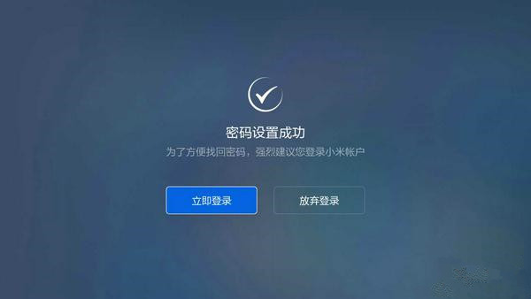 小米盒子增强版设置开机密码方法图文详细介绍