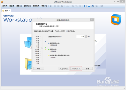 VMware Workstation 10 安装配置Ubuntu环境教程