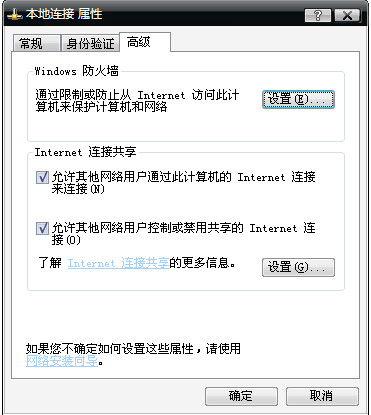 笔记本xp系统wifi热点设置教程(图文)