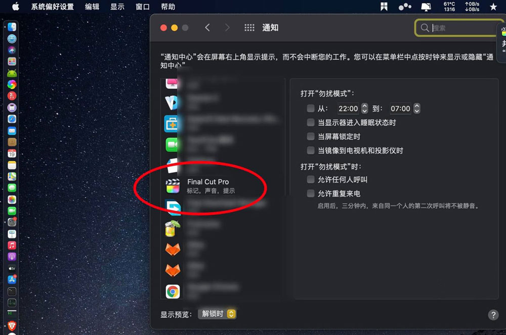 macos big sur怎么关闭右上角通知? 永久关闭finalcutPro通知的技巧