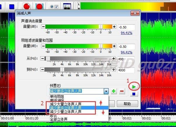 goldwave怎么制作纯音乐伴奏? goldwave完全消除人声的技巧