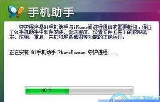 91手机助手iPhone版怎么用 91手机助手iPhone版详细使用图文教程