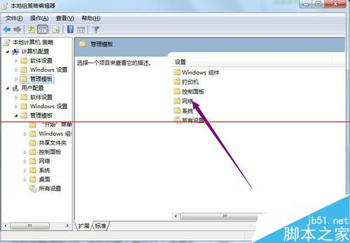 网速慢？一分钟释放电脑保留的20%宽带的神特技