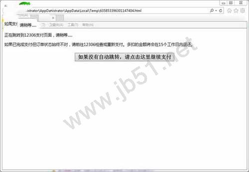 12306订票助手.net如何使用?12306订票助手.net图文使用教程