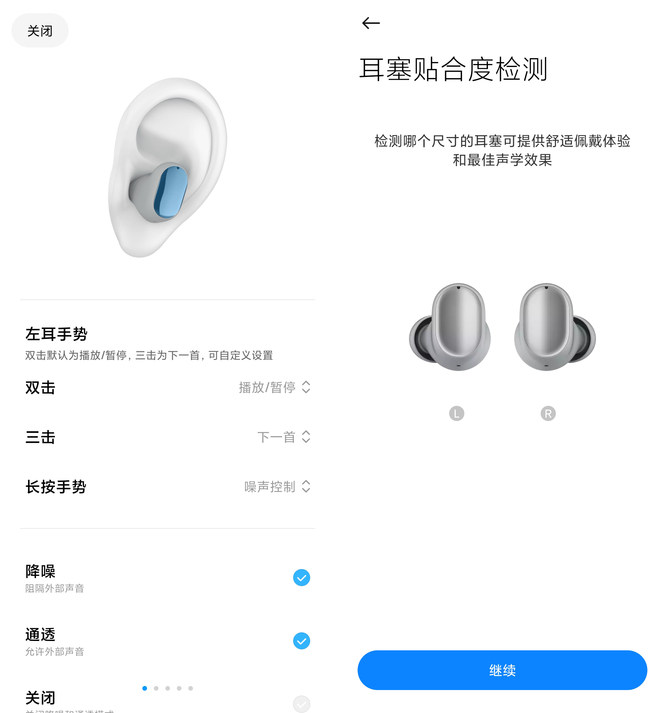 Redmi AirDots 3 Pro體驗(yàn)如何 Redmi AirDots 3 Pro詳細(xì)評測