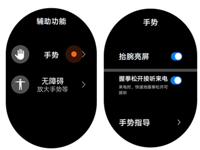 华为watch3pro如何设置手势?华为watch3pro设置手势的方法