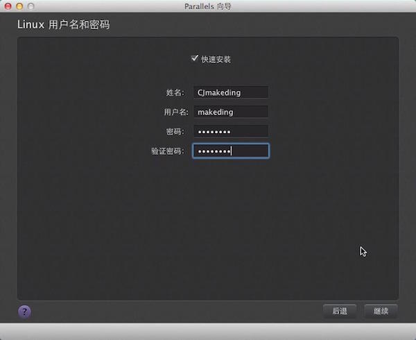 Parallels desktop怎么安装linux系统 Mac虚拟机安装Linux Ubuntu教程(附视频教程)