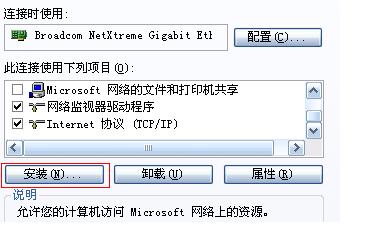 2003和xp設置isatap隧道方式獲取IPv6地址