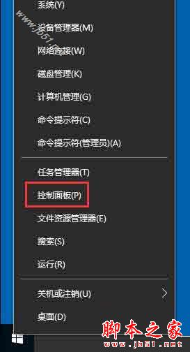 win10系統(tǒng)怎么利用bitlocker給驅(qū)動器加密