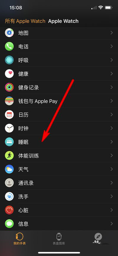 Apple Watch6記錄睡眠功能怎么關(guān)閉使用?