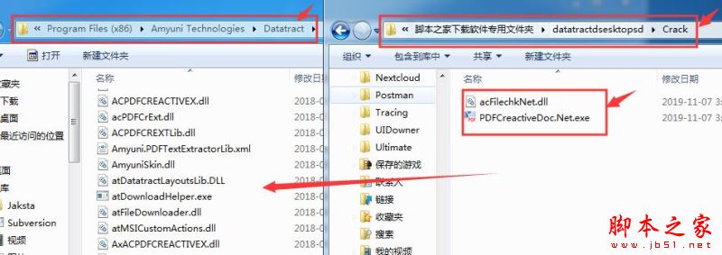 Datatract如何激活 PDF打印驱动Amyuni Datatract Desktop安装及激活教程