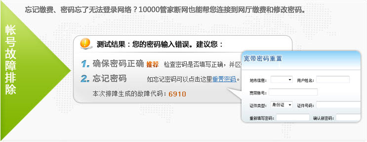 詳細(xì)介紹電信10000管家的作用以及如何認(rèn)證10000管家