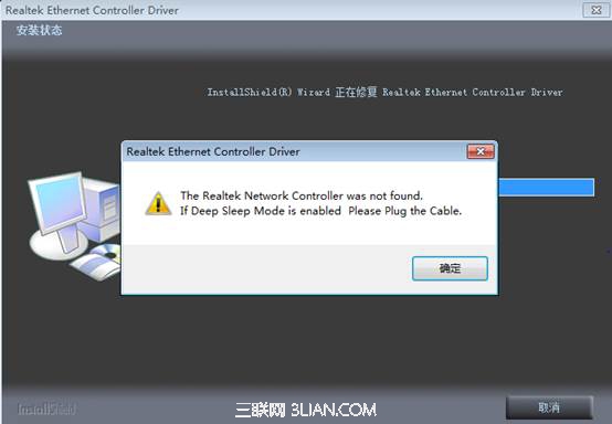 一体机Realtek网卡安装联想网站上的网卡驱动报错的解决方案