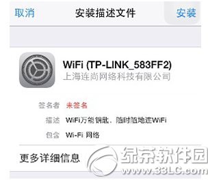 wifi萬能鑰匙iphone版常見問題及解決方法匯總