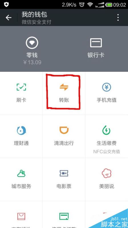 微信微粒贷如何提高额度？微粒贷提高额度教程