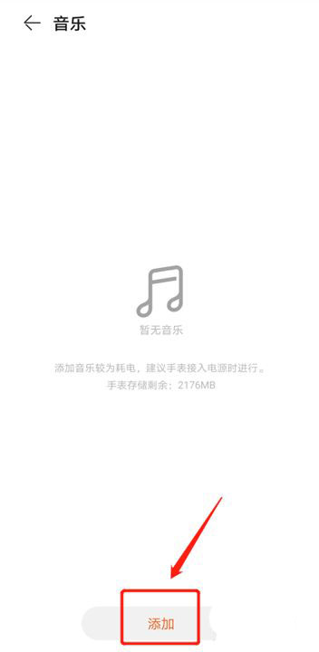 華為gt2手表怎么添加音樂(lè)? 華為gt2管理音樂(lè)的方法