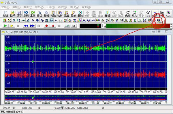 goldwave绿色汉化版怎么保存音频 goldwave保存录音方法
