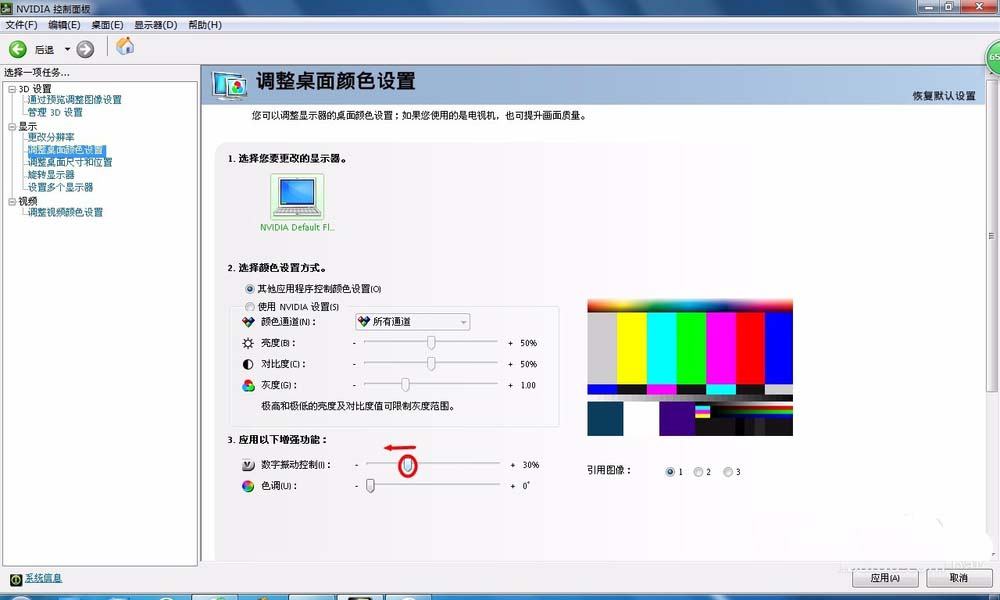 笔记本数字震动是什么? 笔记本数字震动的调节方法