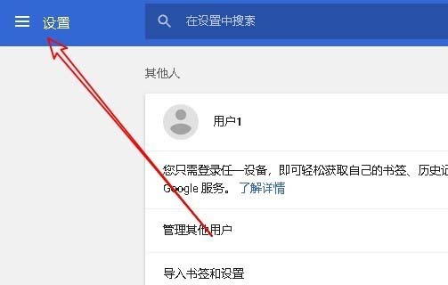 Chrome谷歌浏览器怎么设置密码和表单自动填充?