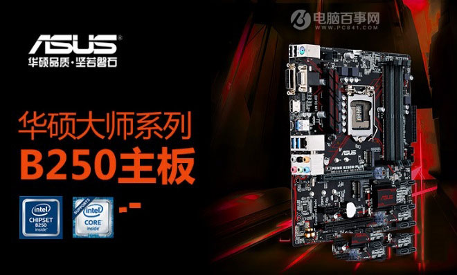 i5-7500配什么主板好？i5-7500主板搭配与参数详解