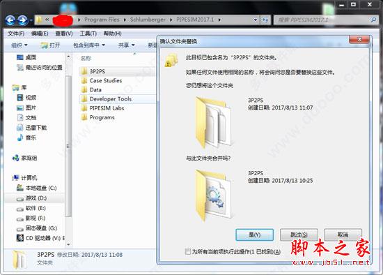 PIPESIM2017 64位破解安装详细图文教程(附License破解文件)