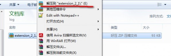 谷歌浏览器提示‘只能通过chrome网上应用商店安装该程序’现象的解决方法