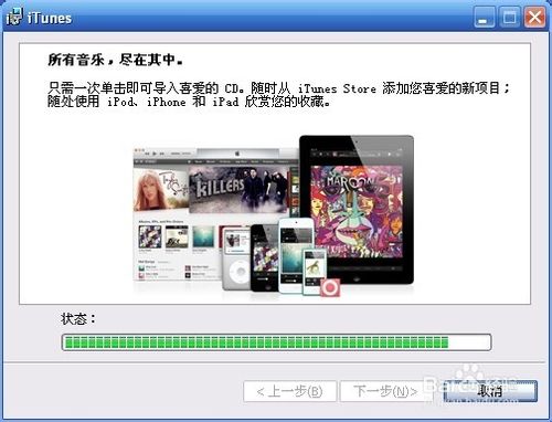 iTunes怎么用?苹果itunes下载和使用图文教程