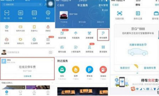 支付宝etcp怎么解绑我的车辆？支付宝etcp使用详细教程