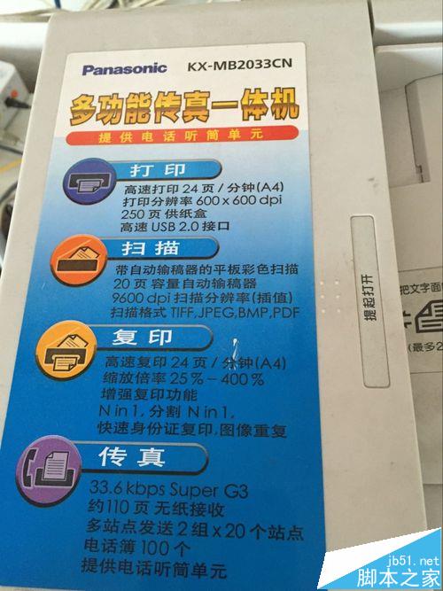 Panasonic松下黑白激光一體機(jī)怎么復(fù)印打印文件?