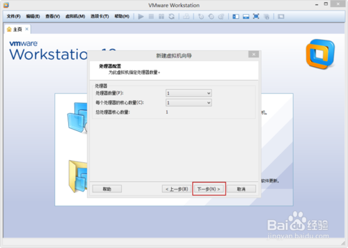 VMware Workstation 10 安装配置Ubuntu环境教程