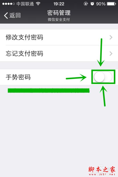 如何让微信支付更安全—修改支付密码和增加手势密码